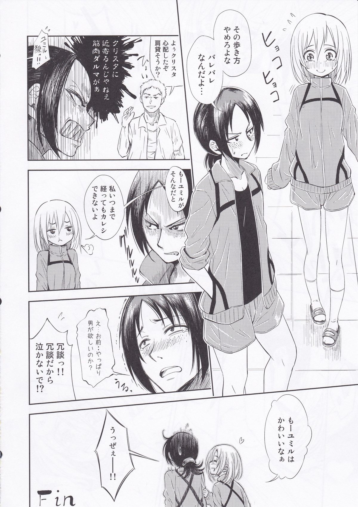 (C84) [Fukazume Kizoku (Amaro Tamaro)] Lovely Girls' Lily vol.7 (Shingeki no Kyojin) page 20 full