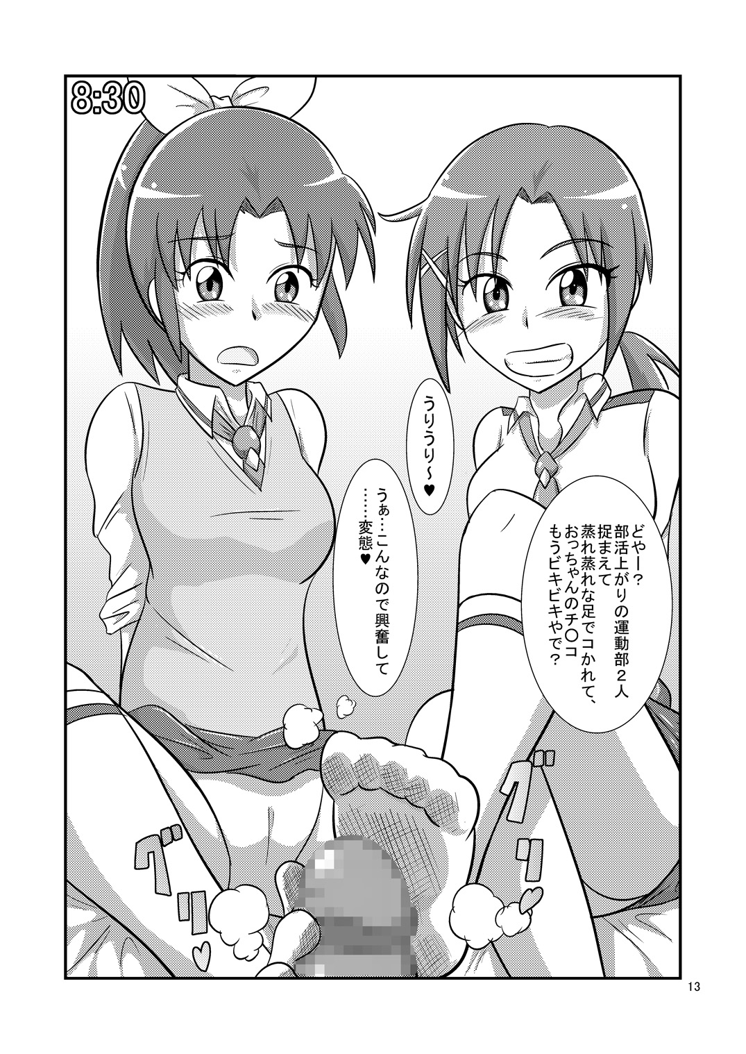 [Mugen Mountain (UltraBuster)] Nichi Asa Bitch! (Tokumei Sentai Go-Busters, Smile Precure!) [Digital] page 37 full