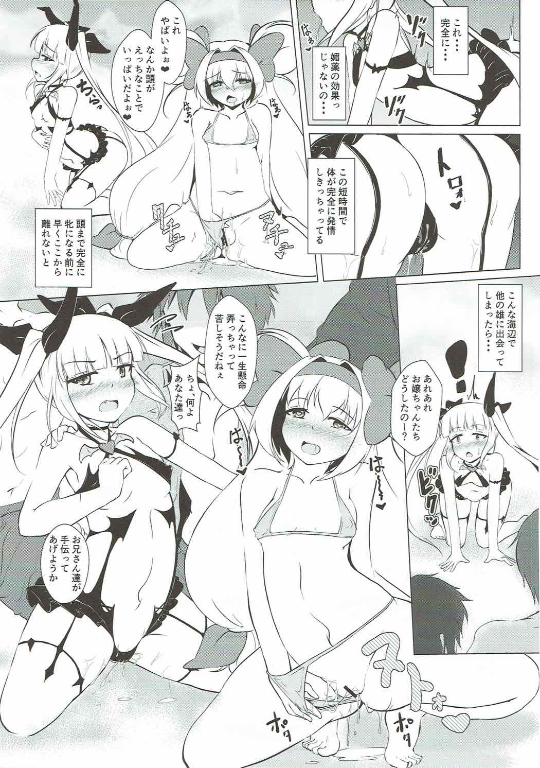 (C90) [5th Library (Valiant)] Hime-sama Usagi no Hatsujouki (BLAZBLUE) page 5 full