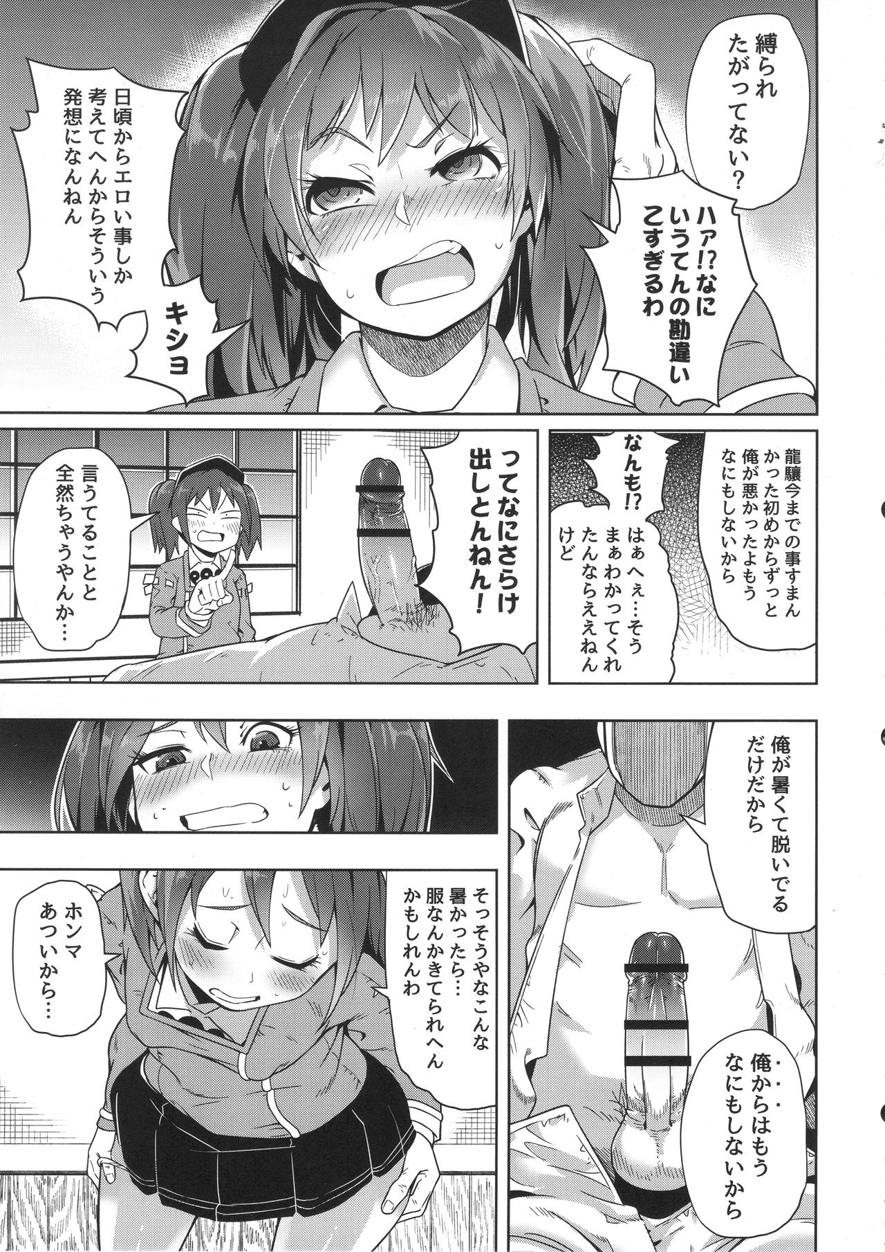 (C90) [Sakurai Dai Energy (Sakurai Energy)] Daiichi Inshou wa Daiji da. (Kantai Collection -KanColle-) page 20 full