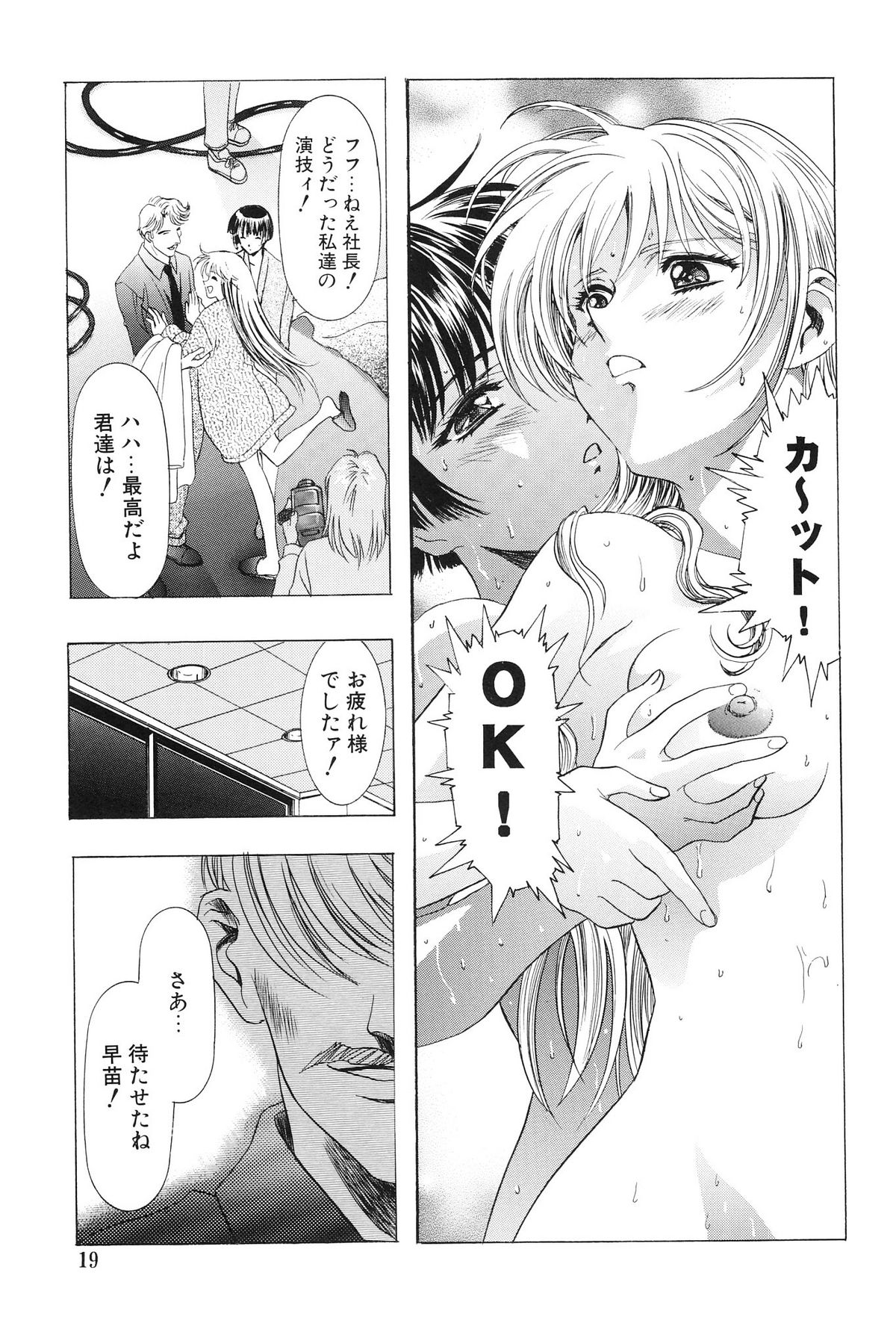 (C67) [Kawarajima Kojinshi Kai (Kawarajima Kou)] Monochrome Liners (original) page 19 full