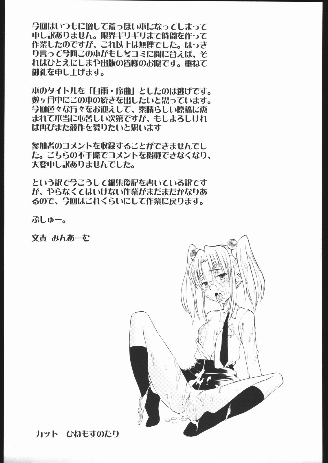 [DPP] hakuu page 54 full
