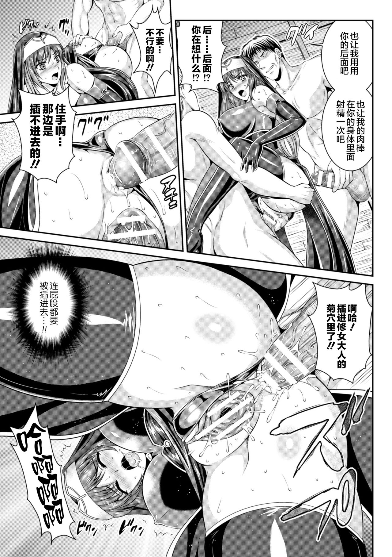 [Rindou, Kusunoki Rin] Nengoku no Liese Inzai no Shukumei ch.1-7 [Digital] [Chinese] [这很恶堕 x Lolipoi汉化组] page 48 full