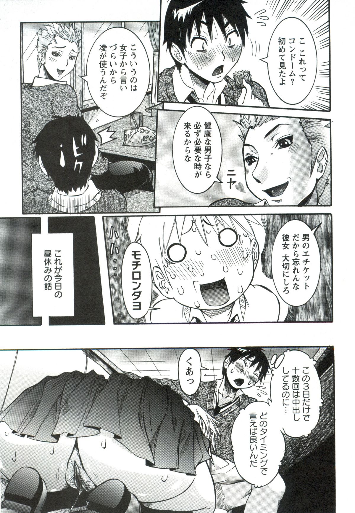 [Nico Pun Nise] Haramitai Kanojo - Kunoichi Drop page 28 full