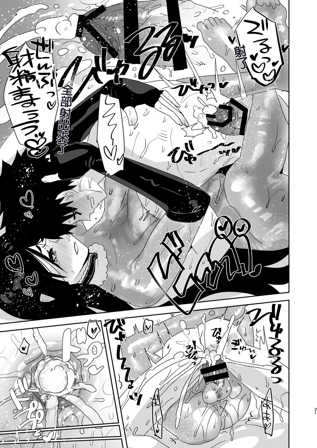 [Aimaitei (Aimaitei Umami)] AIMAITEI Girls&Boys Collection [Chinese] [沒有漢化] [Digital] page 20 full
