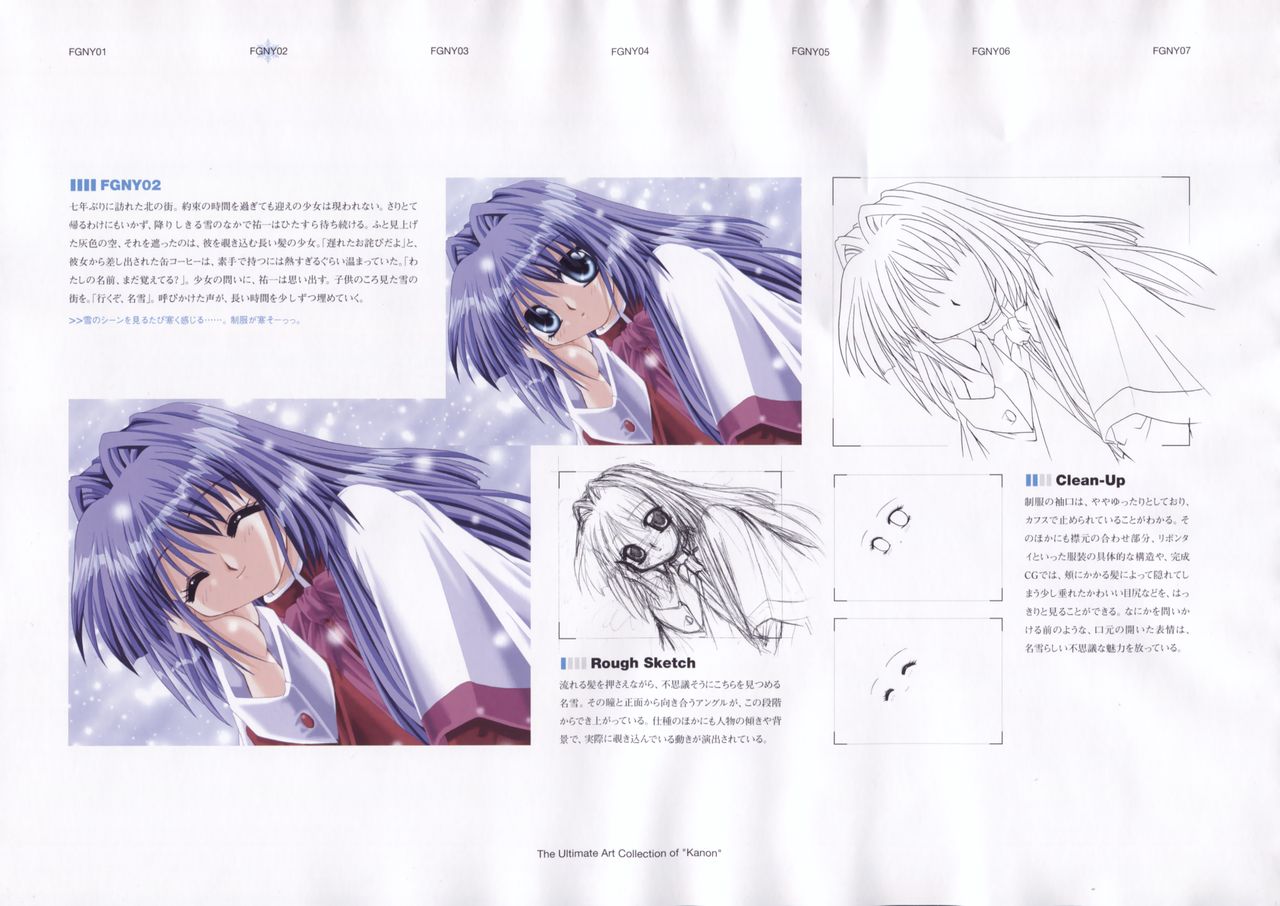 The Ultimate Art Collection Of Kanon page 54 full