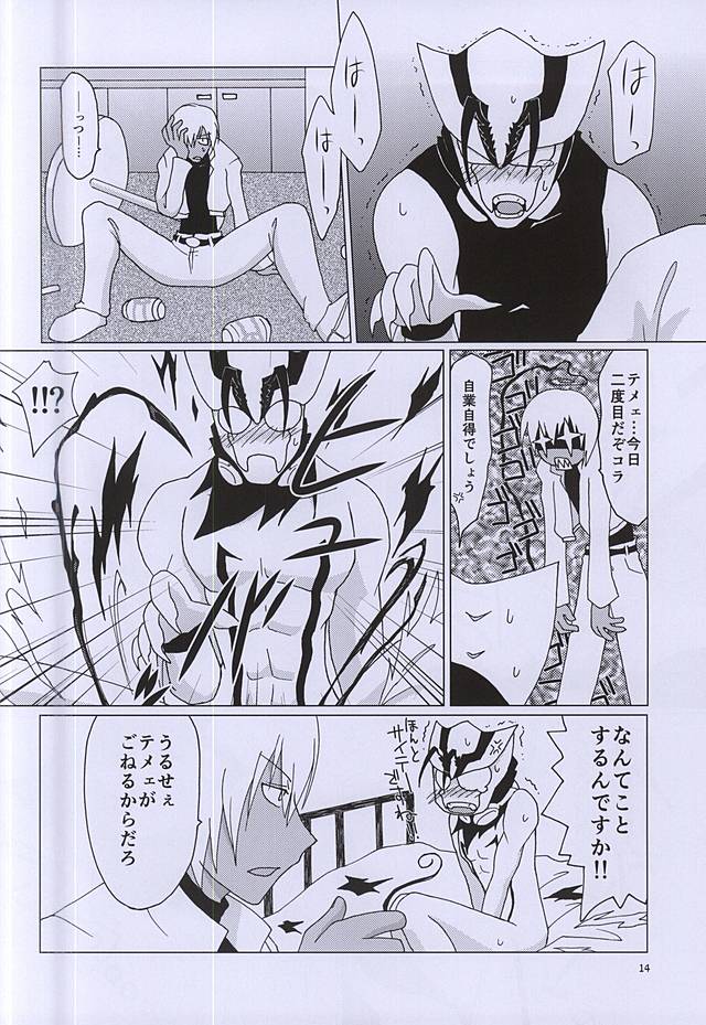 (C88) [2DDK (Jidoh, Midoh)] F!F!!F!!! (Kekkai Sensen) page 13 full