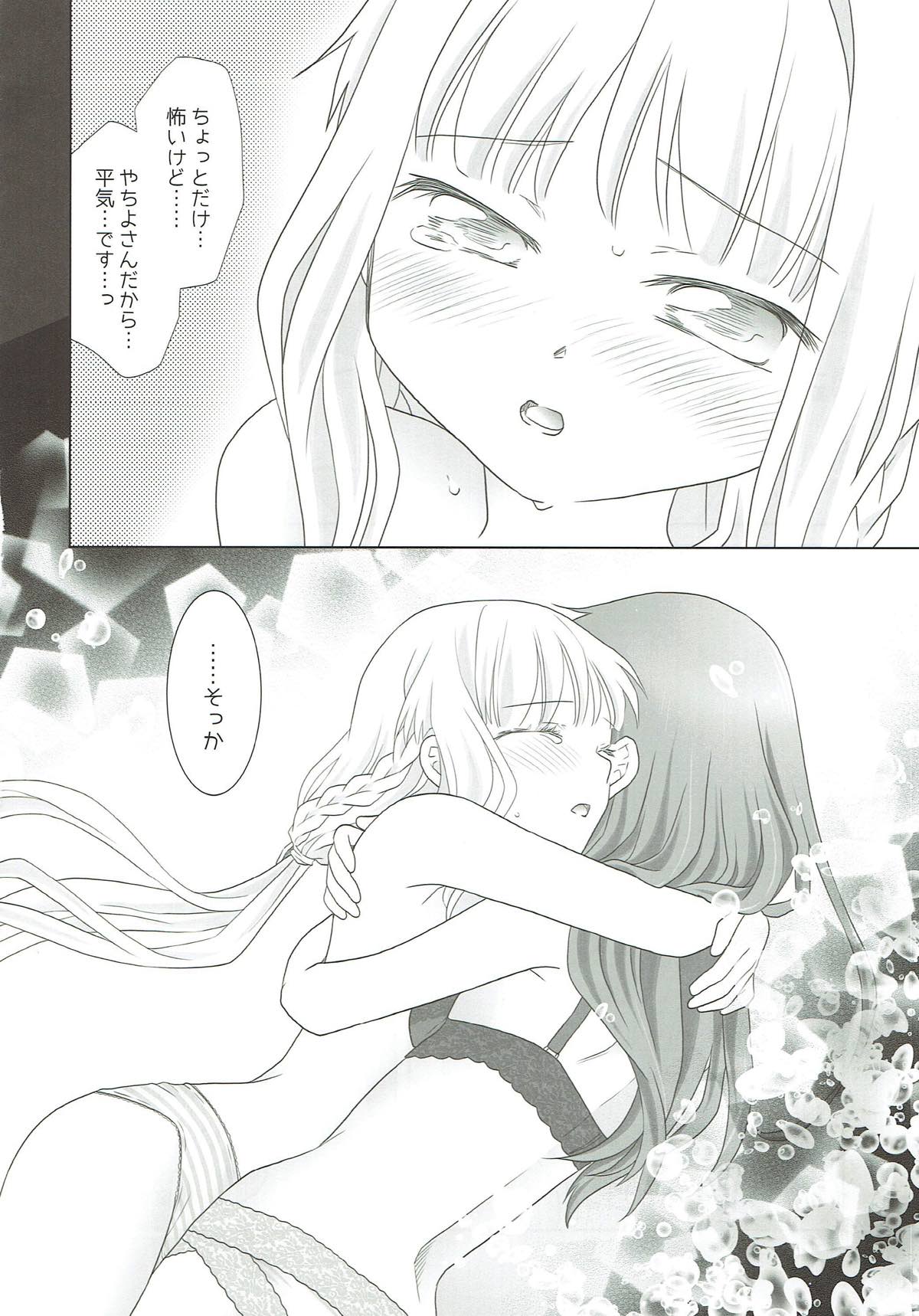 (C93) [pecon (Kino)] Houkiboshi to Kaketa Tsuki (Puella Magi Madoka Magica) page 23 full