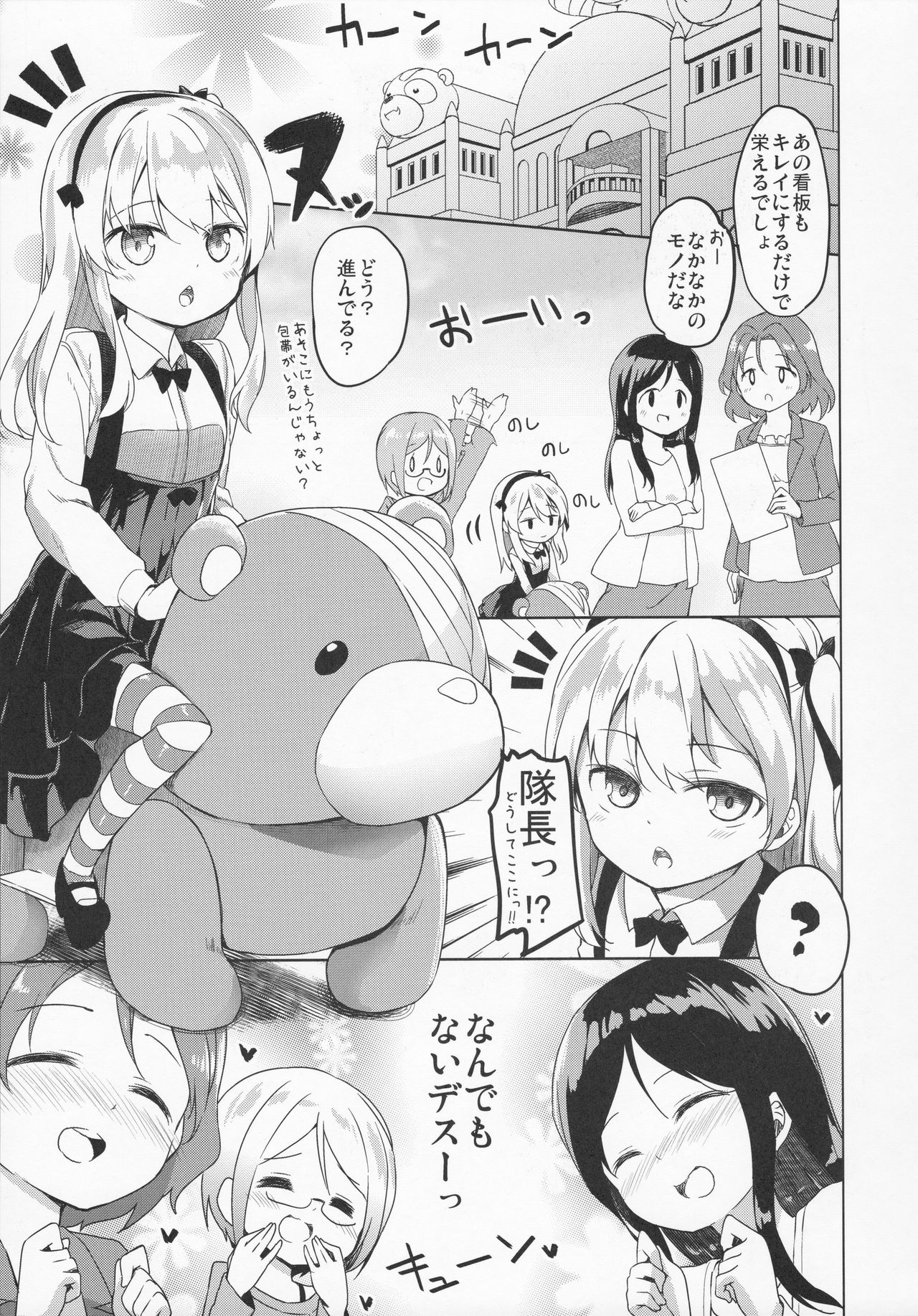 (C91) [Kaname (Siina Yuuki)] Arisu Hanseikai (Girls und Panzer) page 4 full