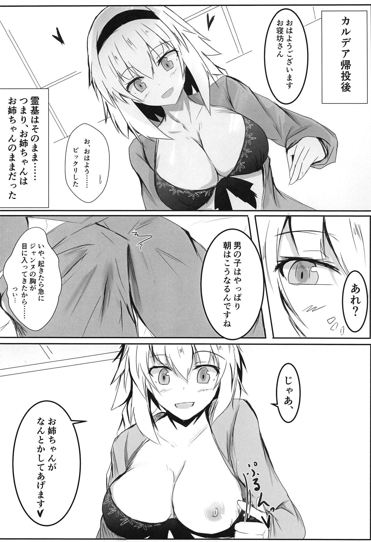 (C95) [Ishi Kenpi (Issi-13)] Fuyu demo Tropical Summer (Fate/Grand Order) page 17 full