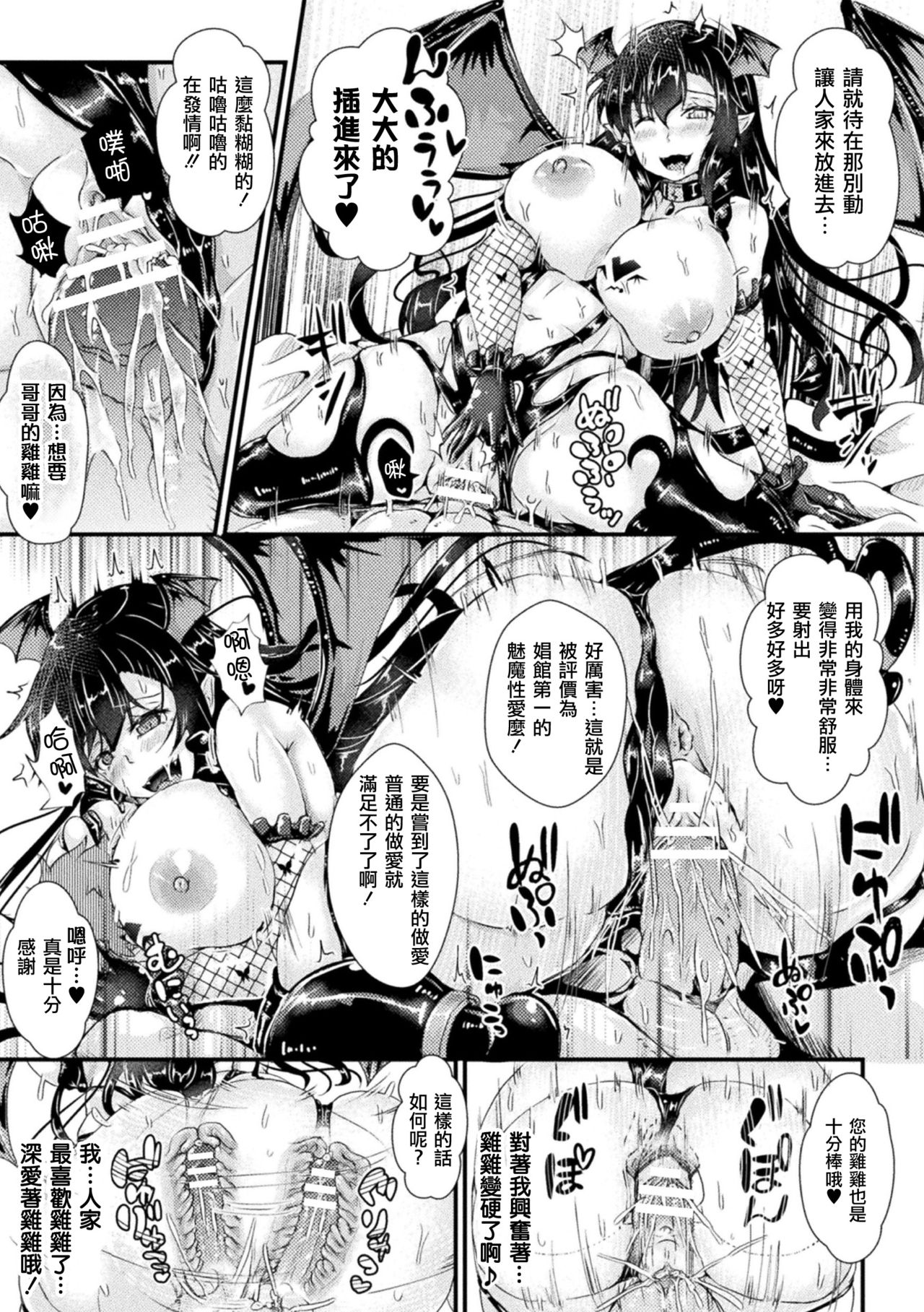 [Misakana] Nyotaika Kishi no Junan Inma Baishunfu Ochi (2D Comic Magazine TS Kyousei Shoufu Nyotaika Baishun de Hameiki Chuudoku! Vol.1) [Chinese] [瑞树汉化组] [Digital] page 15 full