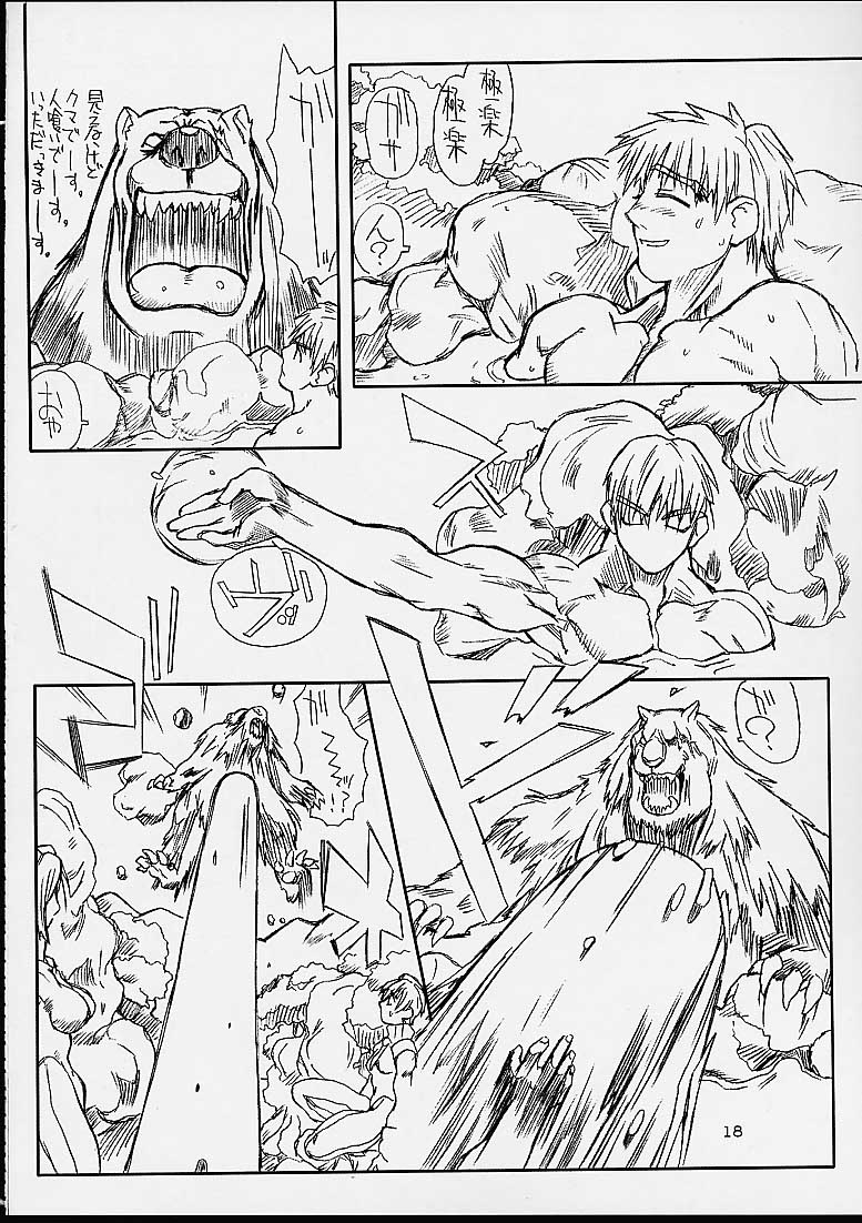 (CR29) [Power Slide (Uttorikun)] Ikan Final (Street Fighter) page 17 full