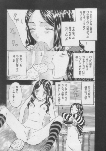 [Anthology] Comic Miss Chidol Vol. 3 - page 25