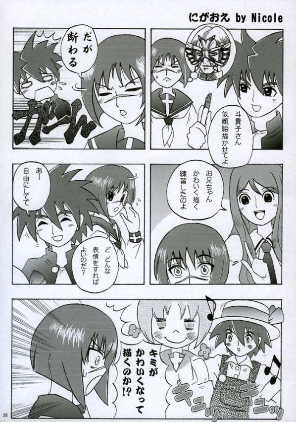 (CR35) [BlueMage (Aoi Manabu)] H de Kirei na Onee-san M2 (Busou Renkin) page 27 full