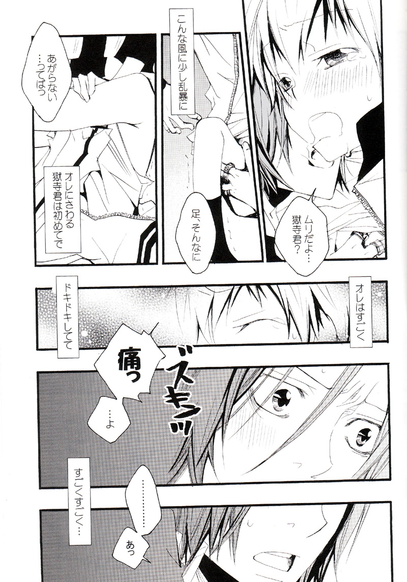 (C73) [BBP (Izumi Bouko)] Tadashii Maid no Susume (Katekyoo Hitman REBORN!) page 64 full