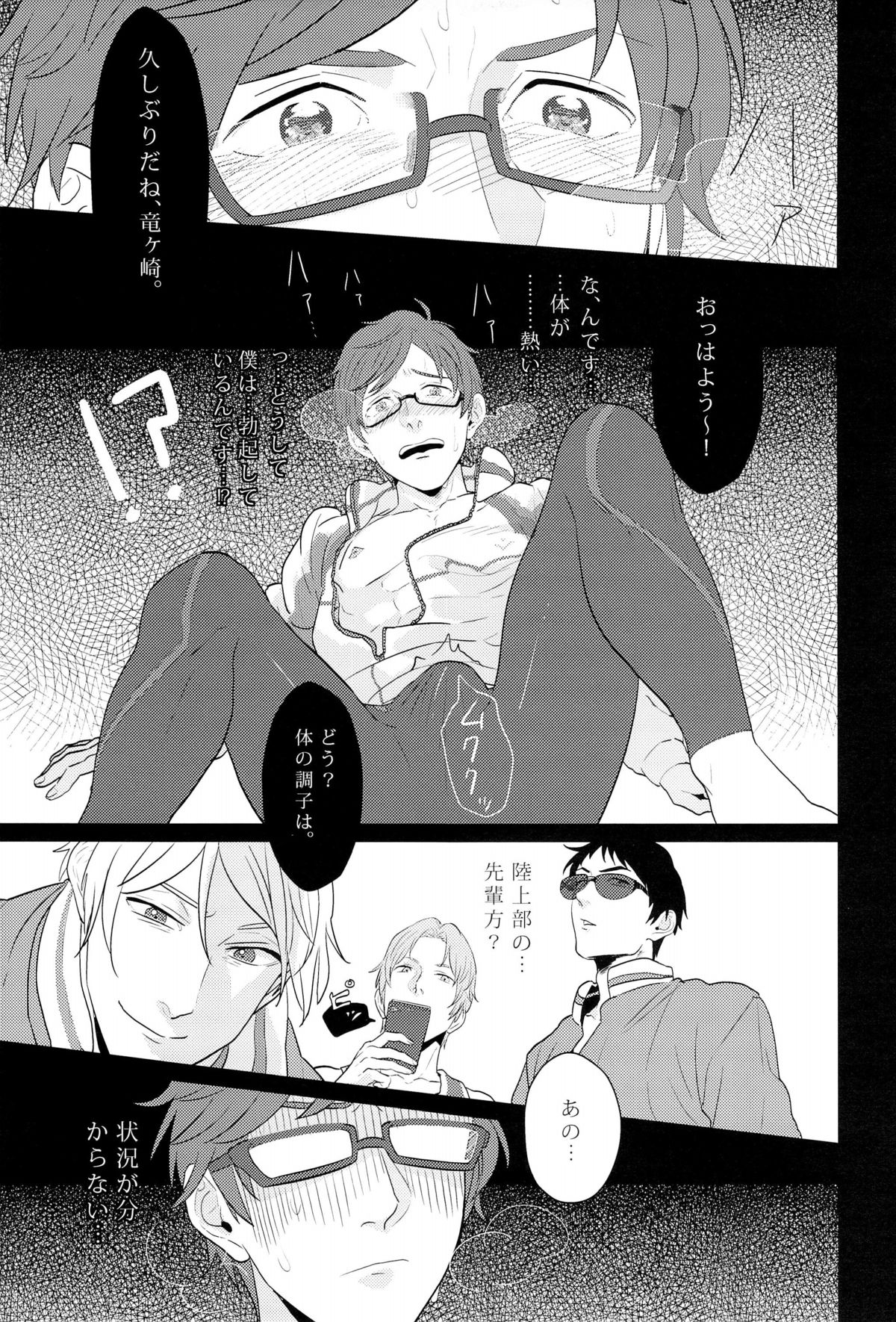 (Renai Jiyuugata! entry2) [FINAL☆APPROACH (Hinoakimitu, Eiyou)] Boku no Riron de Uketetachimasu (Free!) page 7 full