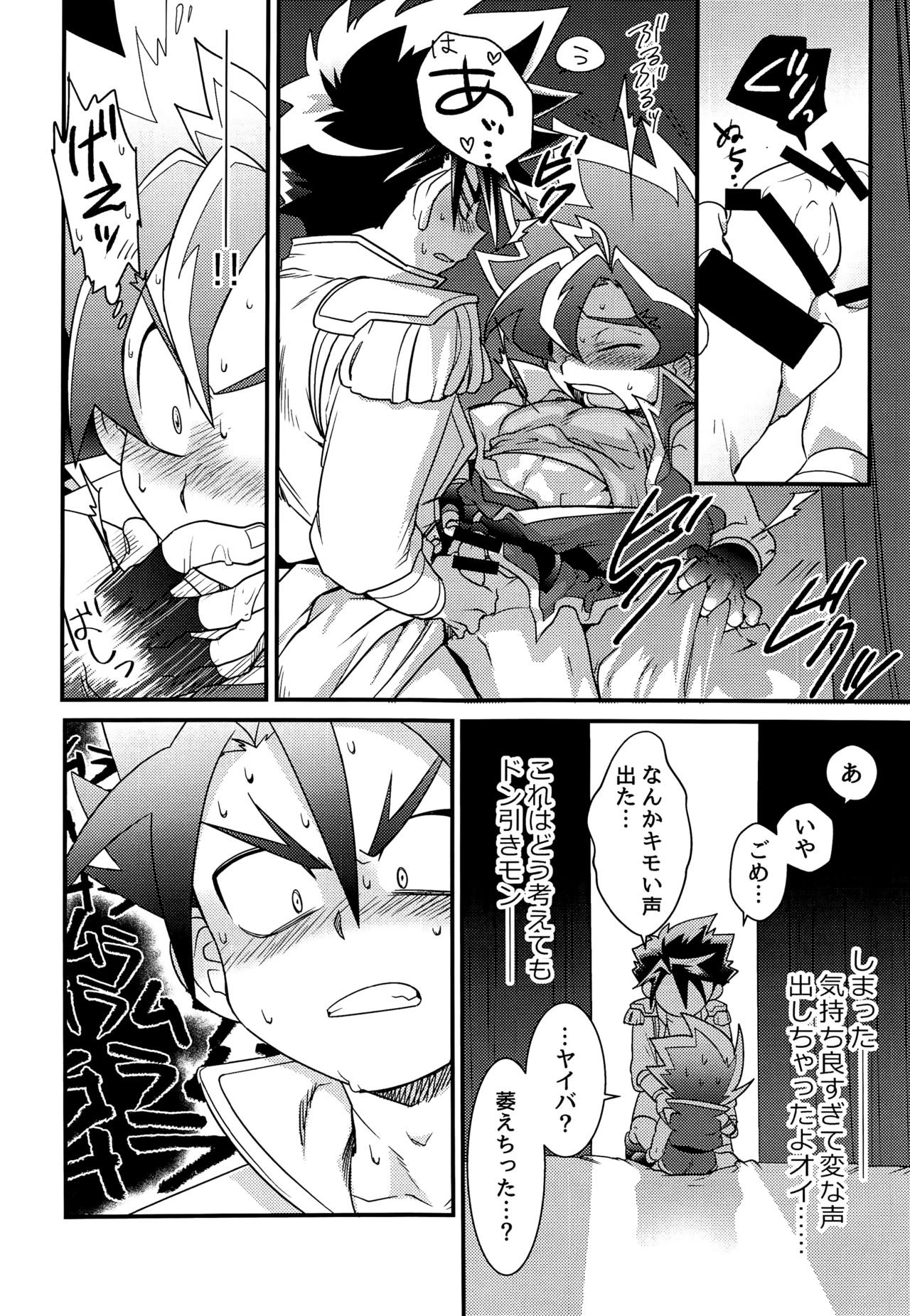 (Soul Battlers 2) [Pico:BOSHI (Inari.)] Icha icha shitai! (Battle Spirits Sword Eyes) page 24 full