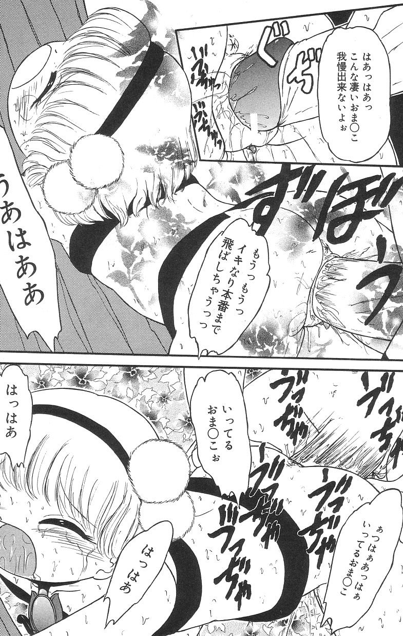 [Tamaki Satoshi] Marshmallowism page 49 full