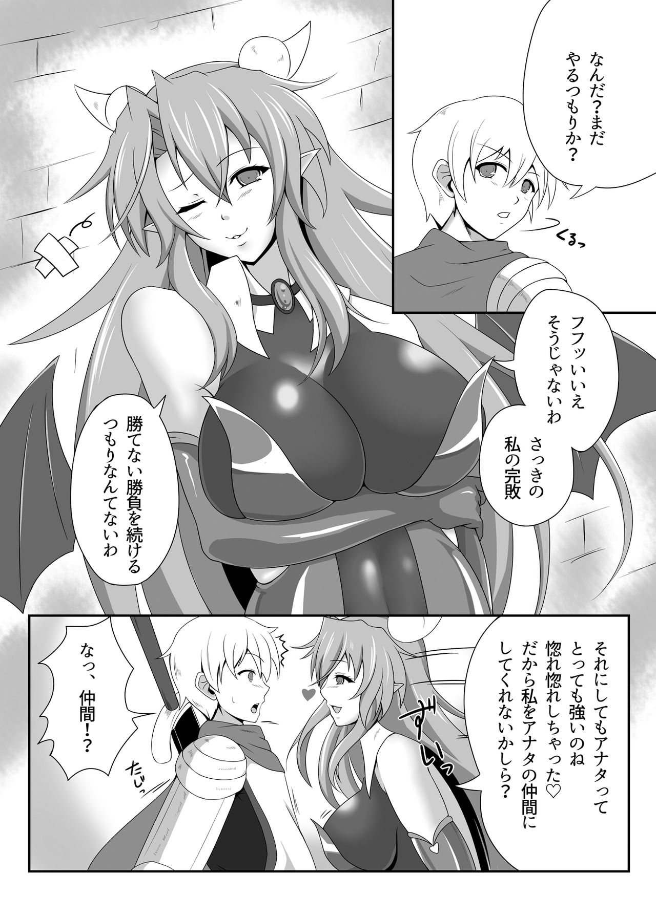 [Blue Blossom (Suzuki Sakura)] Bouken no Nakama ni Succubus o [Digital] page 3 full