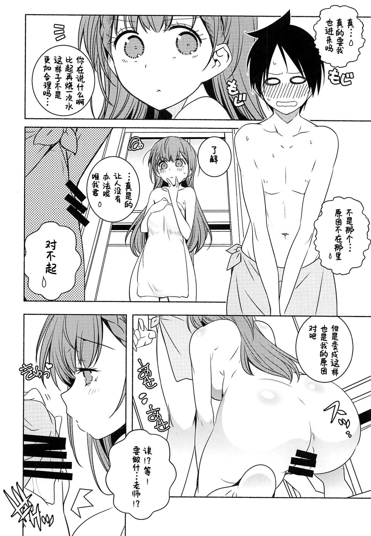 (SC2019 Autumn) [Maruarai (Arai Kazuki)] Kayoizuma (Bokutachi wa Benkyou ga Dekinai) [Chinese] [lolipoi汉化组] page 6 full