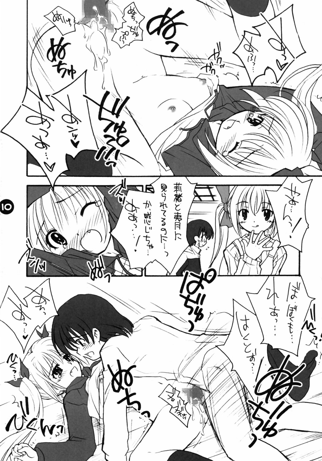 (C66) [Purin Yokochou (Ouka Sushi)] Clover Lovers (Clover Heart's) page 9 full