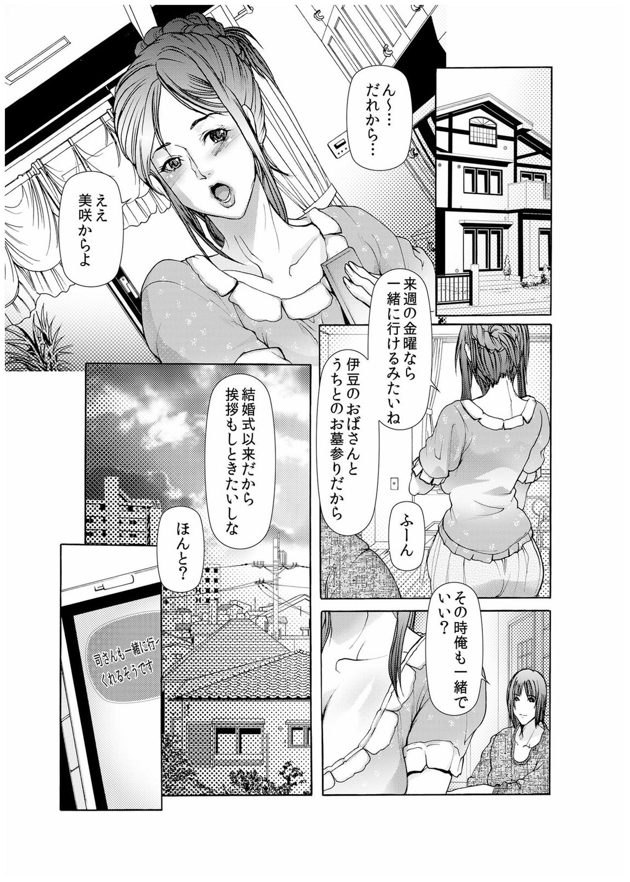 [San Kento] Dain Shimai ~Nozoka re, Choukyou sare, Nandomo Iku! 1-6 [Digital] page 40 full