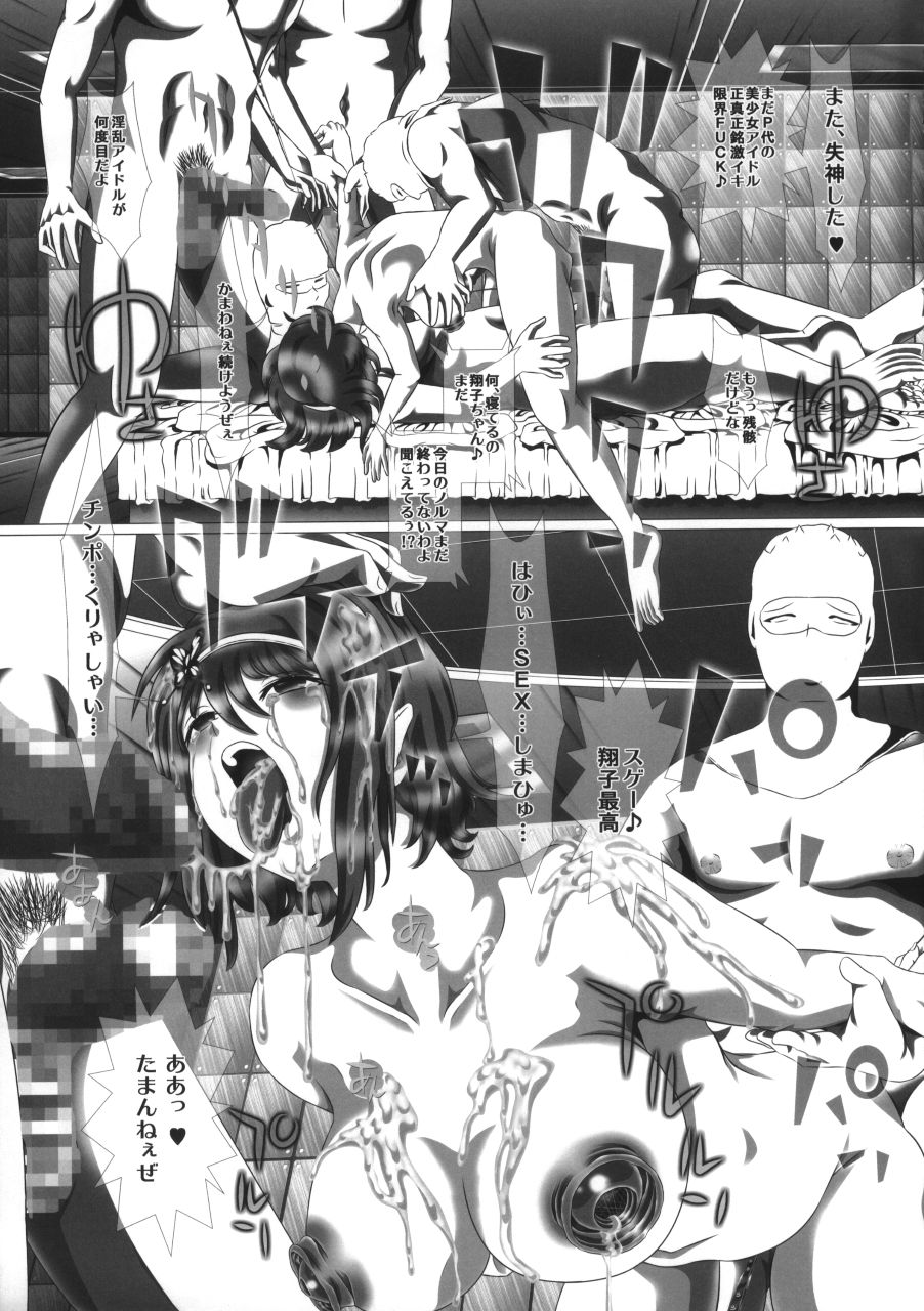 (C90) [ONEONE1 (Kakinomoto Utamaro)] i★dol Shouko  FINAL FLASH 2ndSTAGE page 9 full