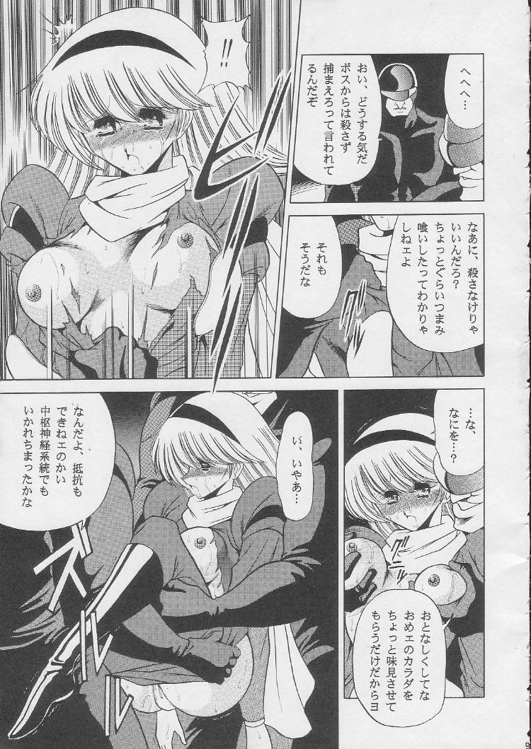 [Circle Taihei-Tengoku (Horikawa Gorou)] 003 (Cyborg 009) page 7 full