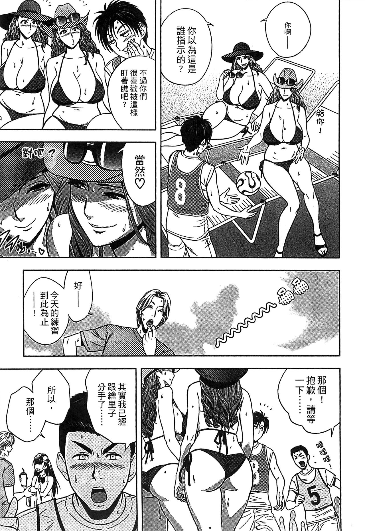 [Tatsunami Youtoku] twin Milf 2 [Chinese] page 149 full