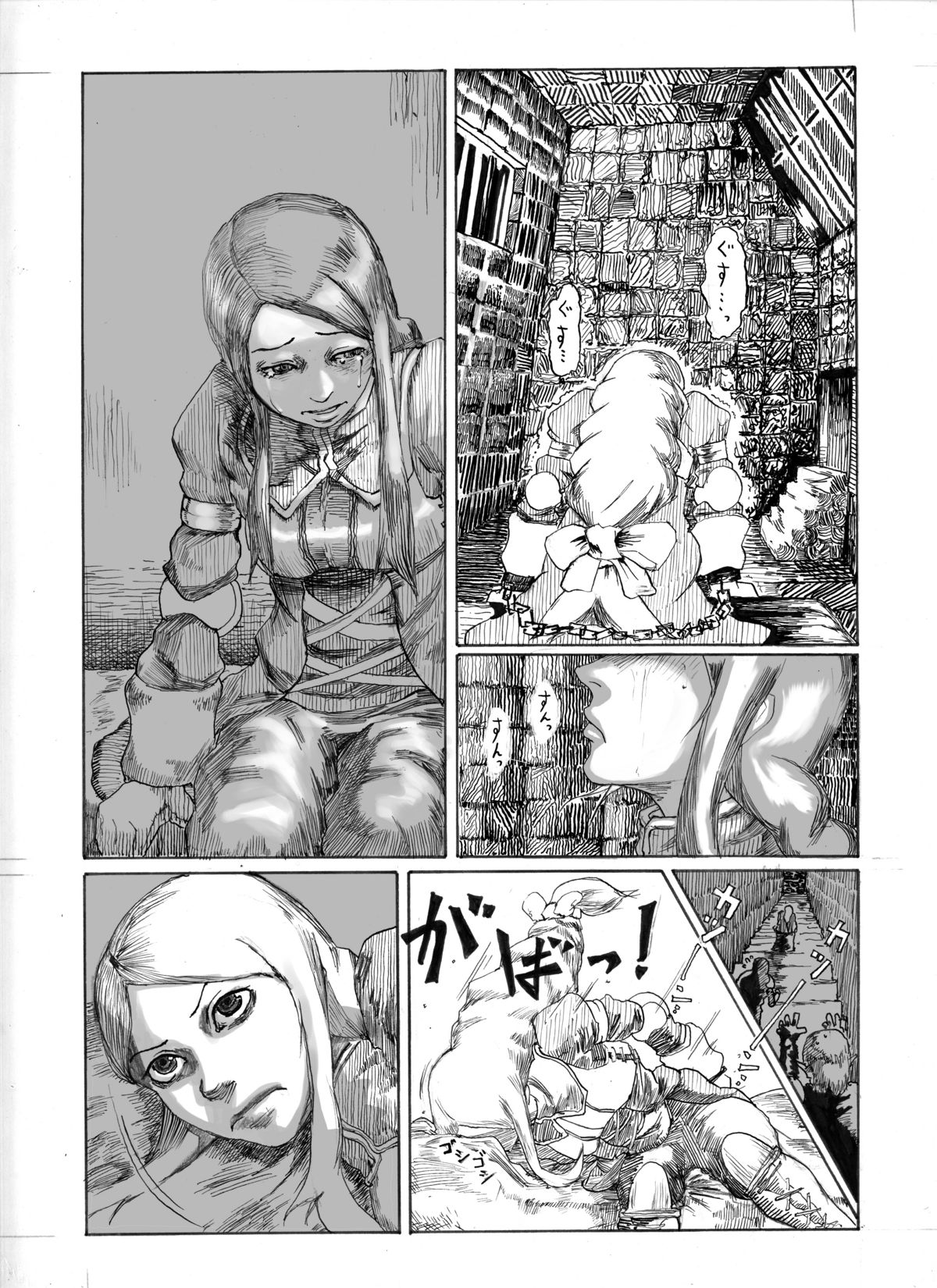 [Sonarema] Ove no Yome (Final Fantasy Tactics) page 21 full