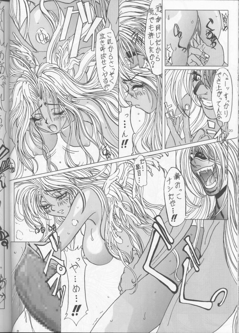Bastard -  Angel Affection page 19 full