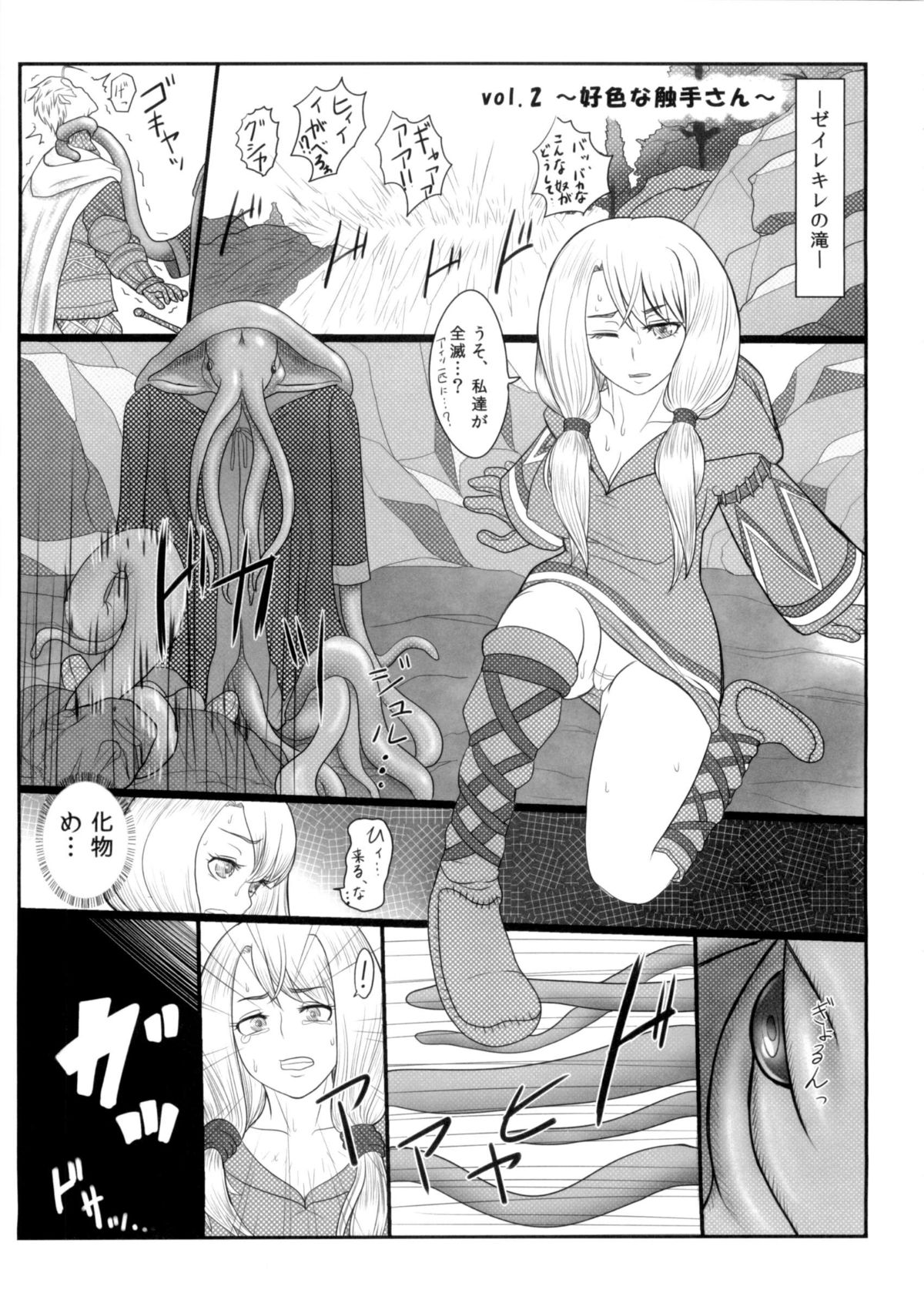 (C84) [Roshiman (Masa-nii, Arimura Ario)] Makeikusa Otome (Final Fantasy Tactics) page 28 full