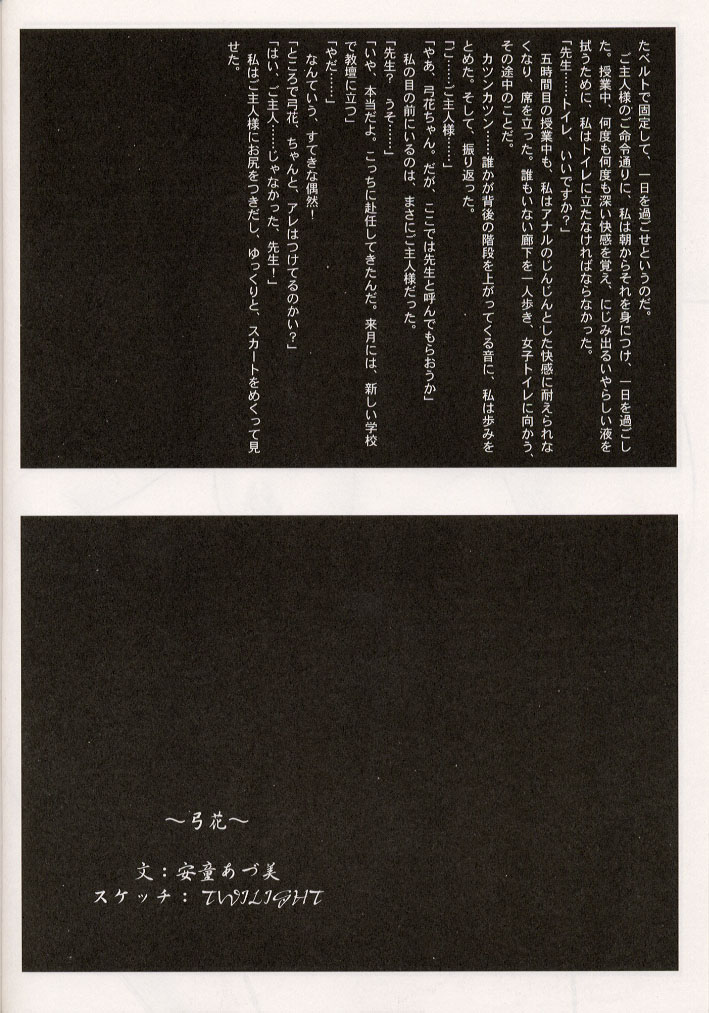 [Studio Vanguard, G.T.P (TWILIGHT, Minazuki Juuzou)] Nigori Wine page 25 full