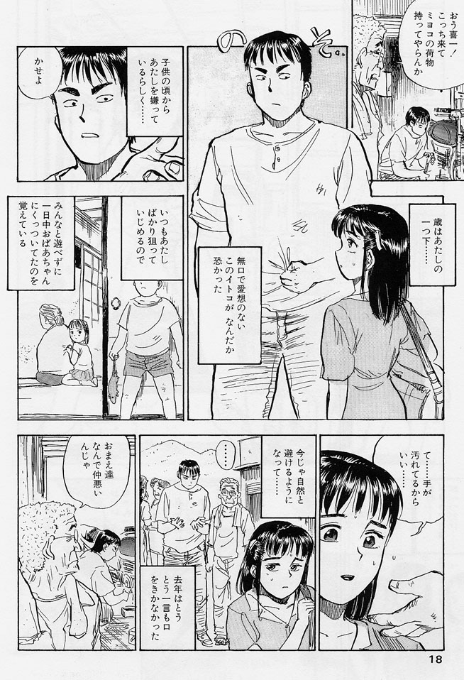 [Momoyama Jirou] Sex Teen page 15 full