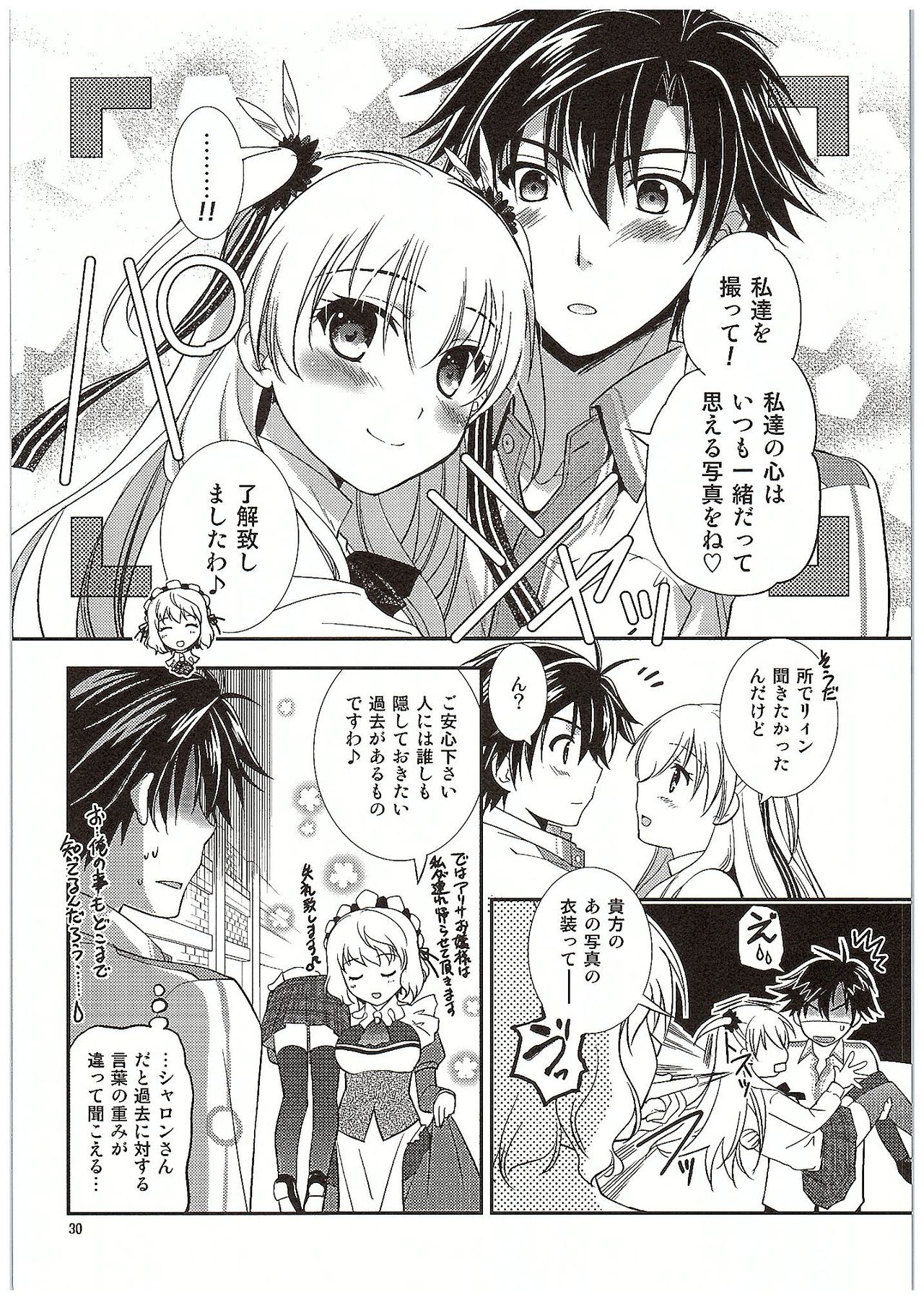 (COMIC1☆10) [C.A.T (Morisaki Kurumi)] Futari no HI・MI・TU (The Legend of Heroes: Sen no Kiseki) page 31 full
