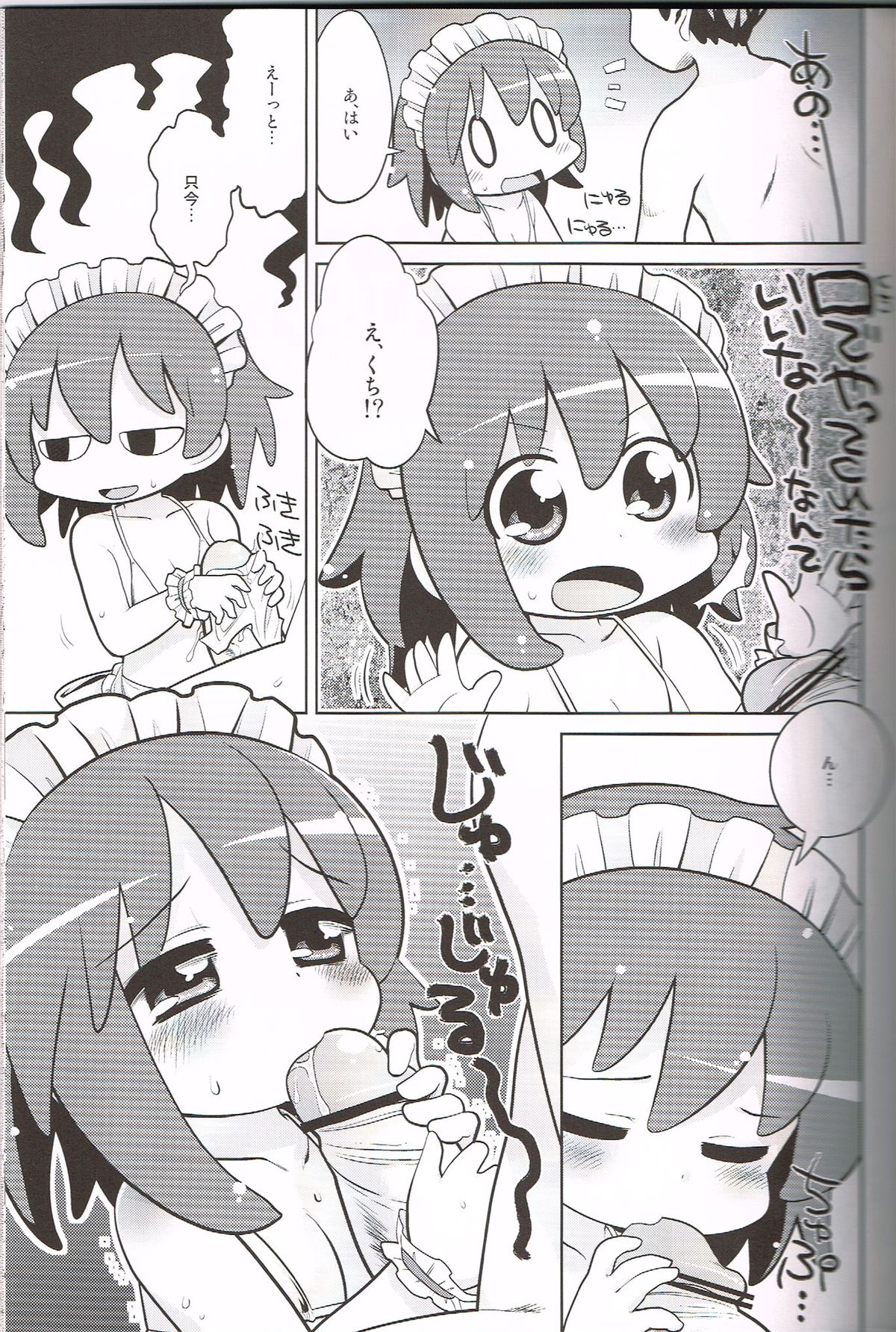 (C84)[Sumi Kara Sumi Made(Gabyonuno)] Gambare Watashi (Jewelpet) page 10 full