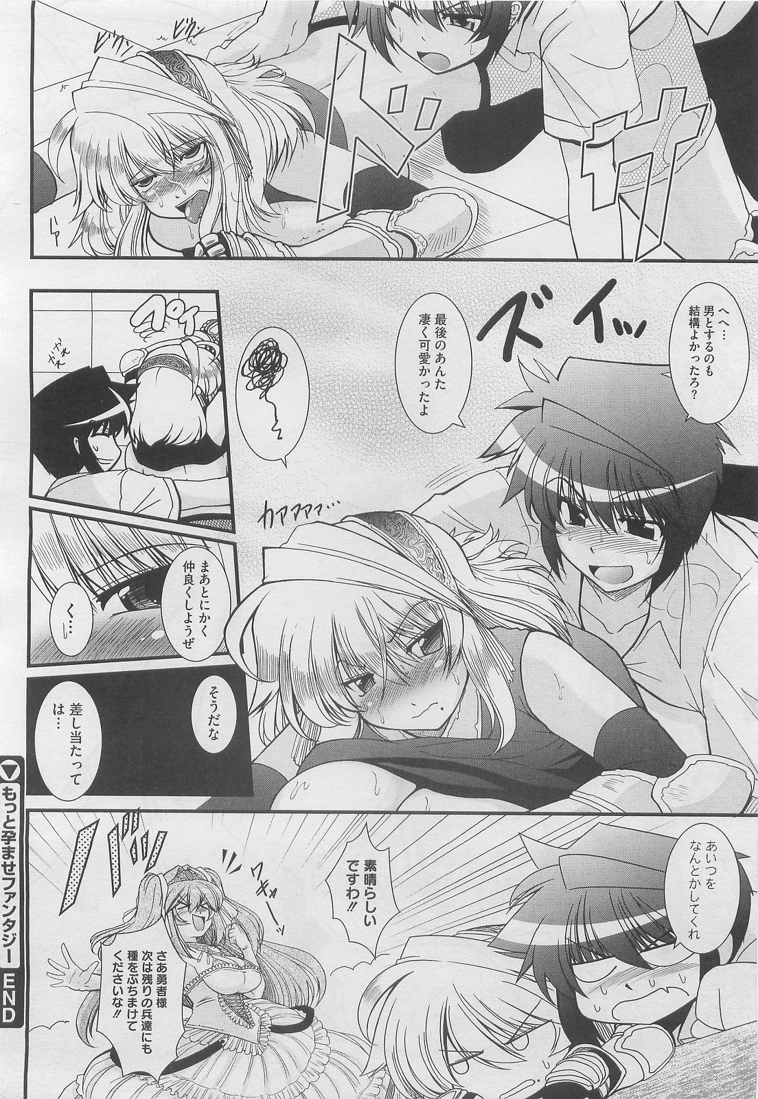 [Oohashi Takayuki] Zutto Haramase Fantasy (Complete) page 41 full