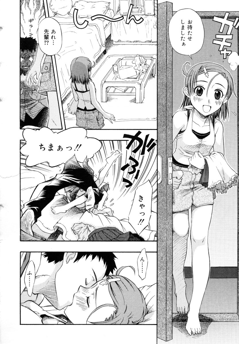 [DAIBOKKI x HANA] &er Girls page 22 full