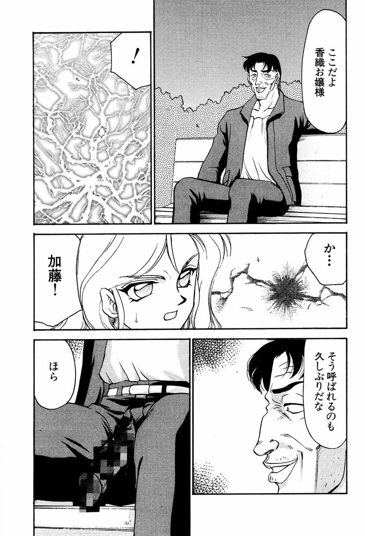 (C55) [LTM. (Taira Hajime)] Shuusaku To Issho Kain (Shusaku Replay) page 9 full