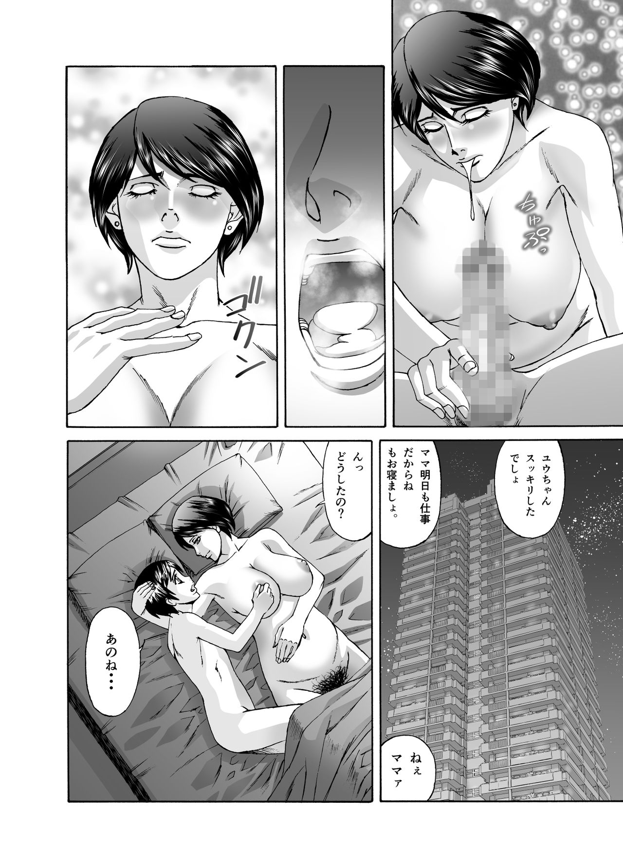 [Crips (Yamamoto Yoshifumi)] Mama ni Seishi Ippai Choudai Zenpen page 15 full