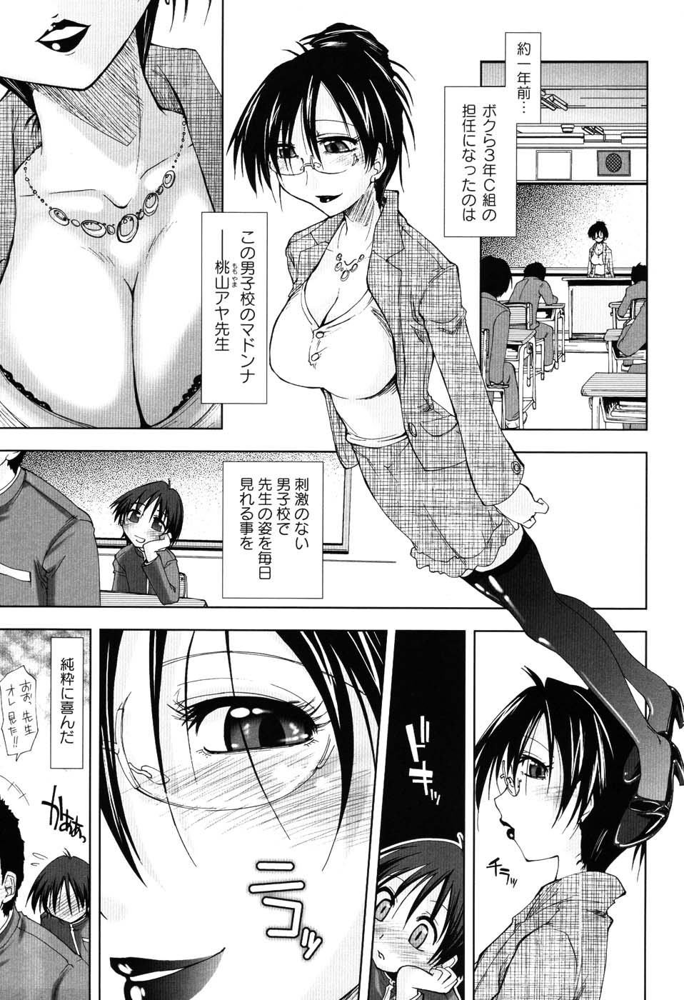 [Kamino Ryu-ya] Ecchii Kanji - Lewd Feeling page 48 full