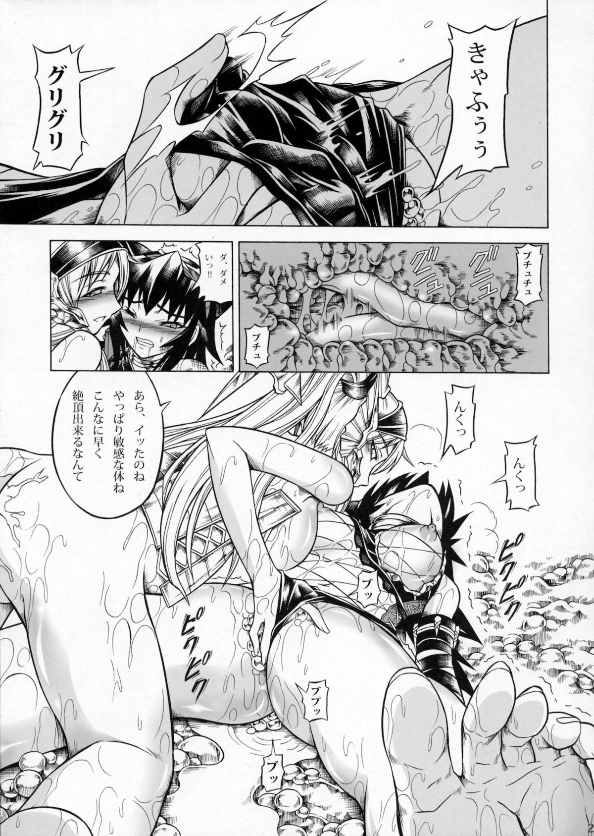 (C79) [Yokohama Junky (Makari Tohru)] Solo Hunter no Seitai 2 The second part (Monster Hunter) page 22 full