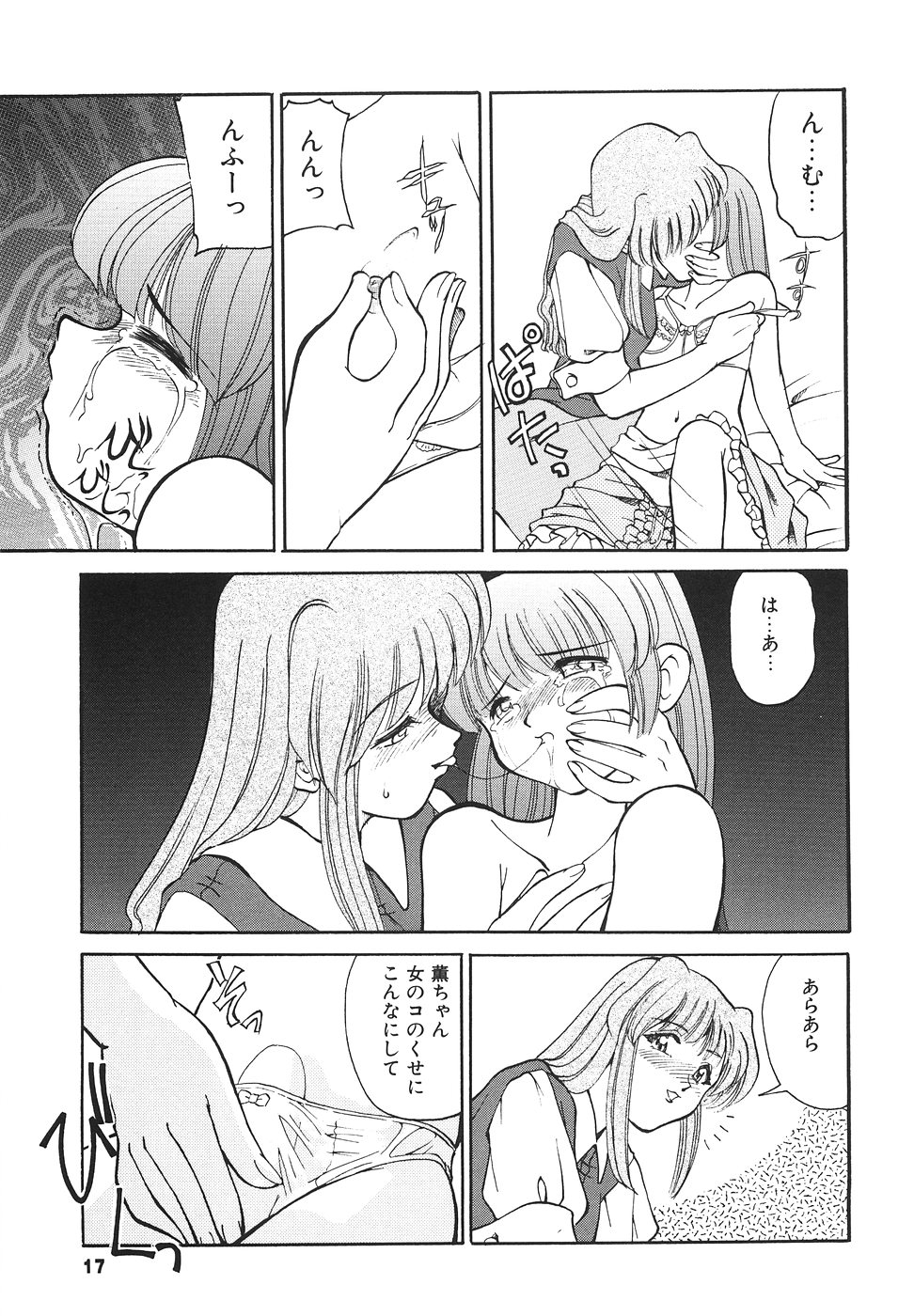 [Mizuki Hitoshi] Tonari no Onee-san - The Girl Next Door page 19 full