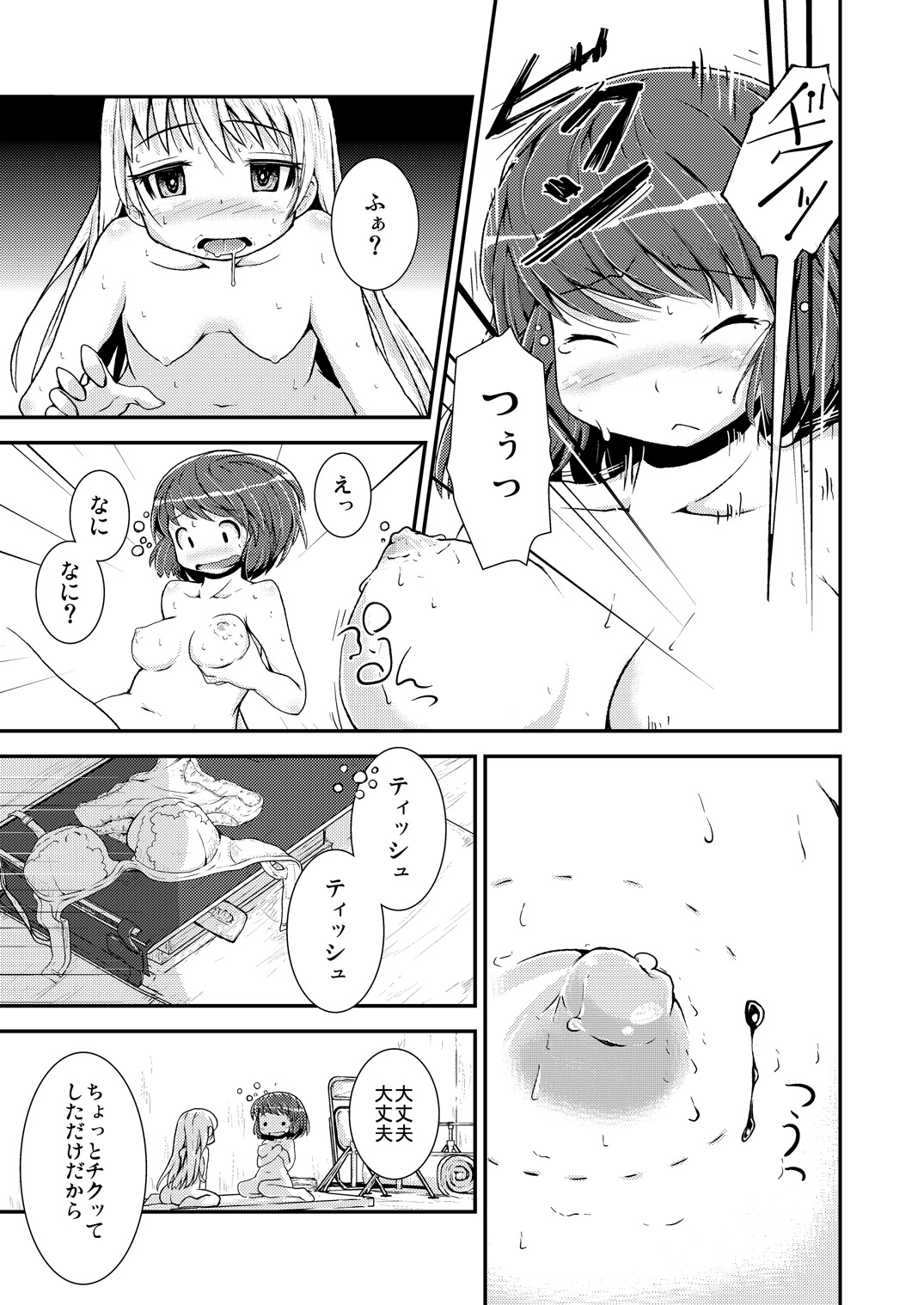 [Cambropachycope (Soso-Zagri)] Kyou kara, zutto, Senpai to Soushuuhen [Digital] page 58 full