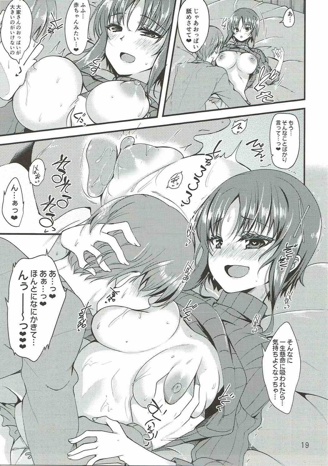 (CT30) [Natsu no Umi, Ryuukakusan Nodoame (Natsumi Akira, Gokubuto Mayuge)] H de Yasashii Ooya-san (Hinako Note) page 18 full