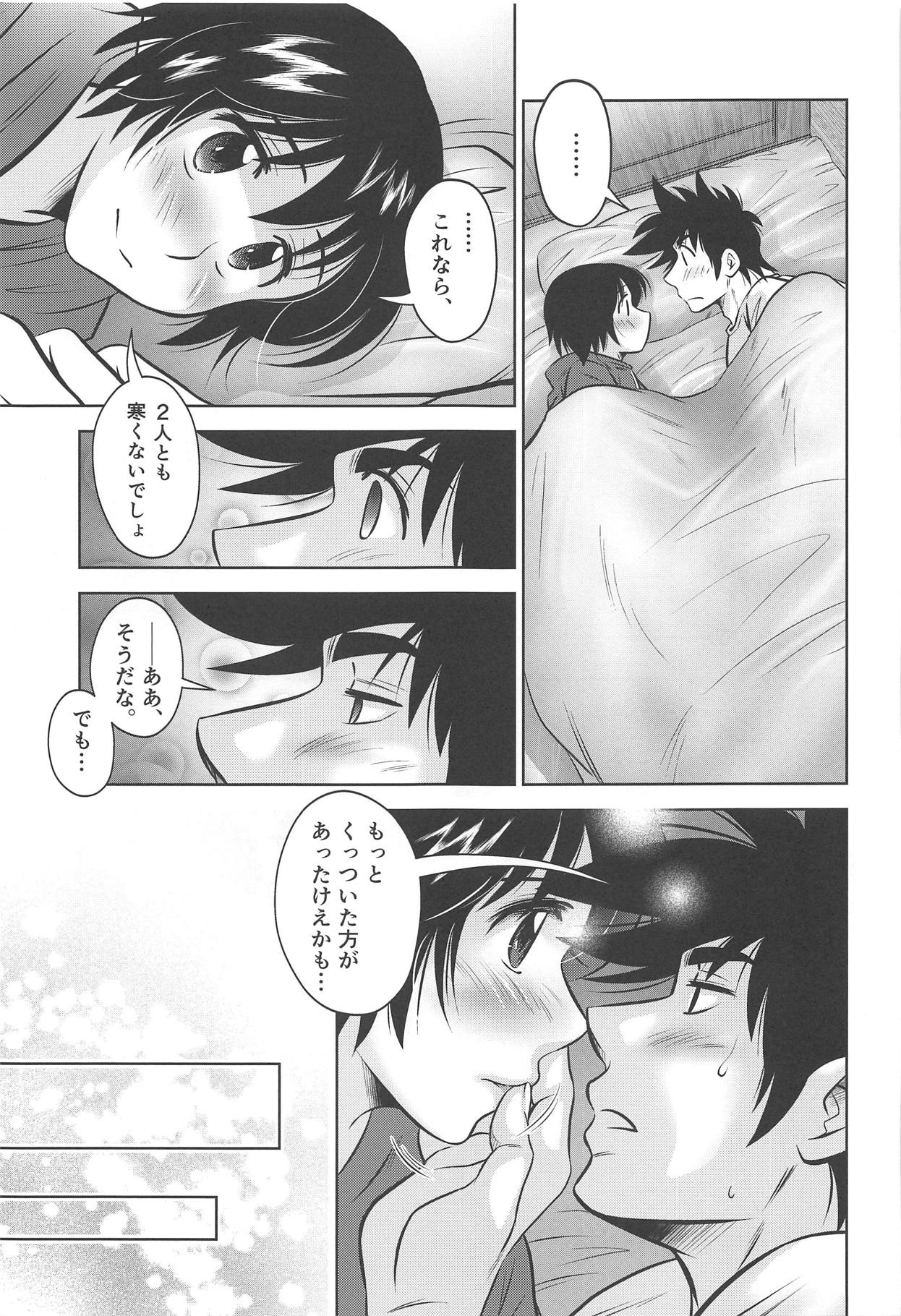 (C93) [GK Voltage (Kamikaze Miyabi)] KISS♡X (MAJOR) page 13 full