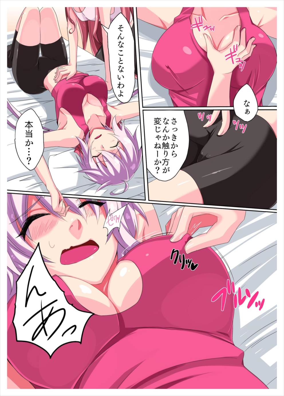 [STRANGE POP (KURO)] E-C (Senki Zesshou Symphogear) [Digital] page 8 full