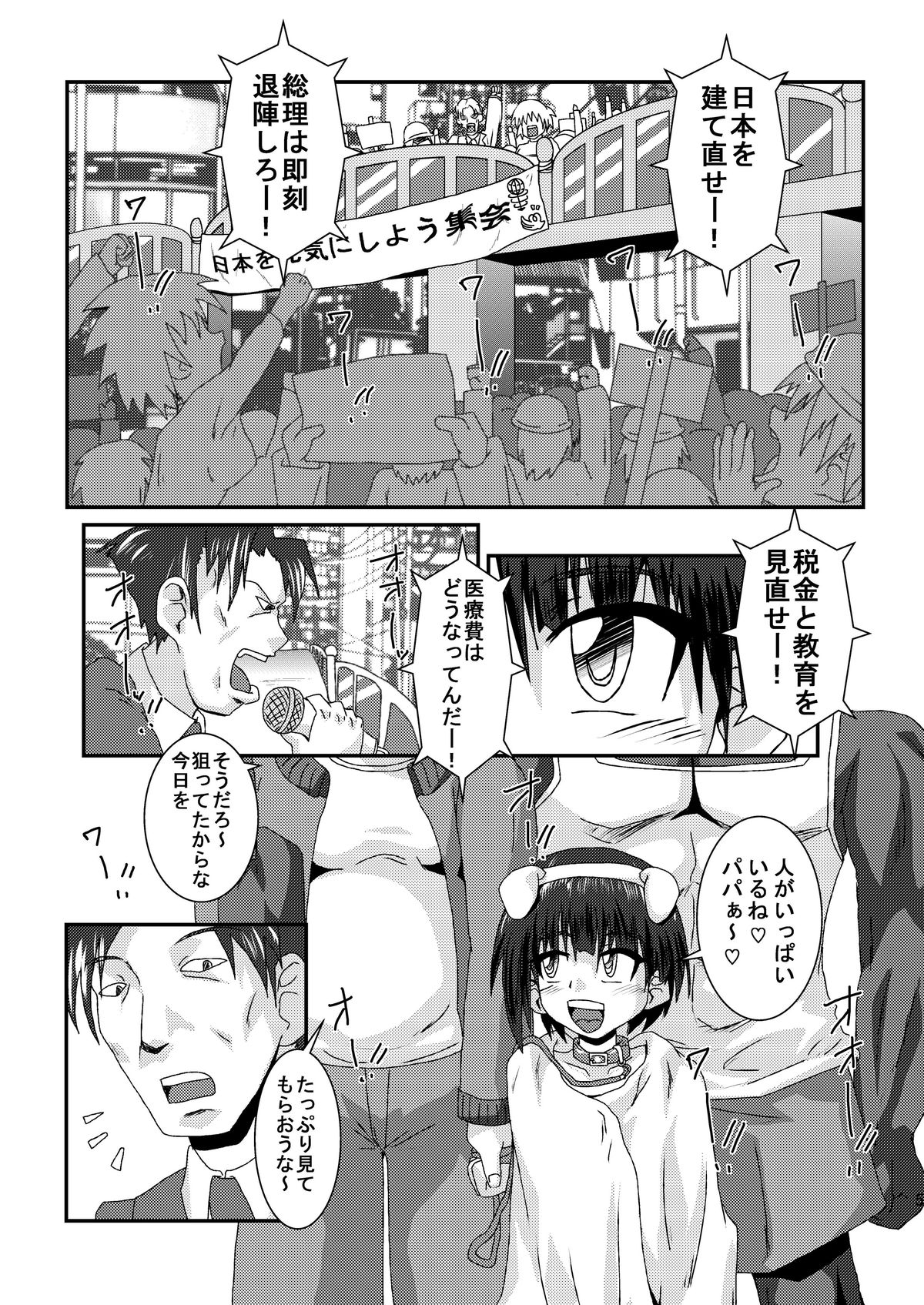 [Kurodou Holdings Kabu (Kurodou Katana)] Kouzen Gurui [Digital] page 5 full