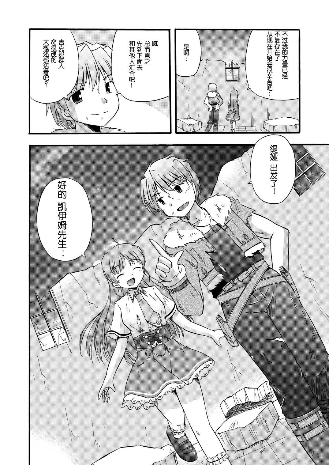 [Cool Palace (Suzumiya Kazuki)] LIFT THE WINGS (Aiyoku no Eustia) [Chinese] [靴下汉化组] [Digital] page 55 full