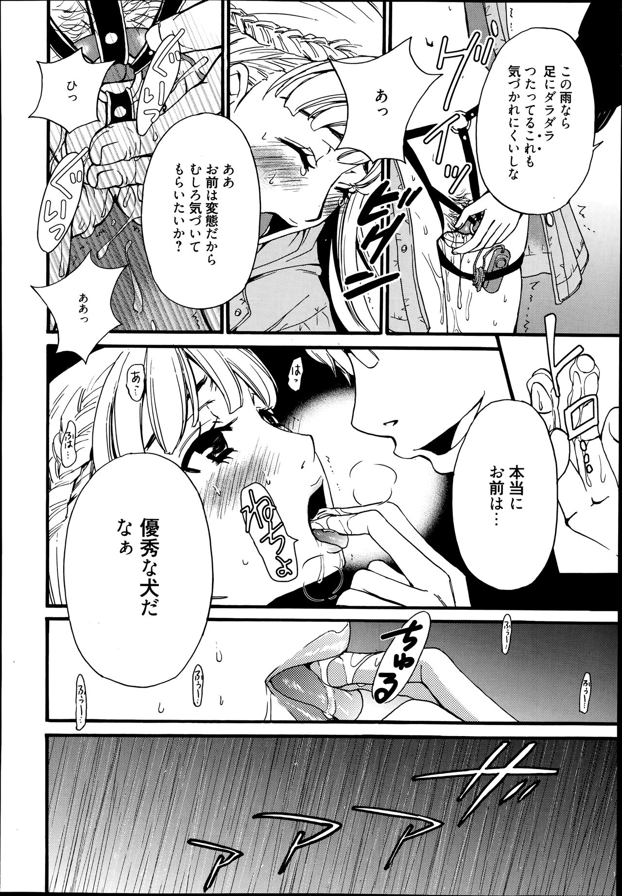 [Gotoh Akira] Camera no Mae no Mesu Inu page 21 full